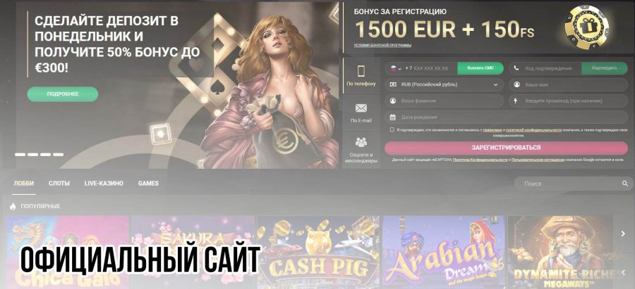 Официальный сайт