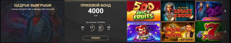 Турниры в 1хСлотс